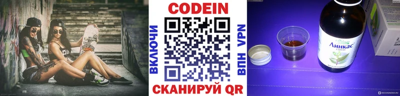магазин    Семикаракорск  Кодеиновый сироп Lean напиток Lean (лин) 